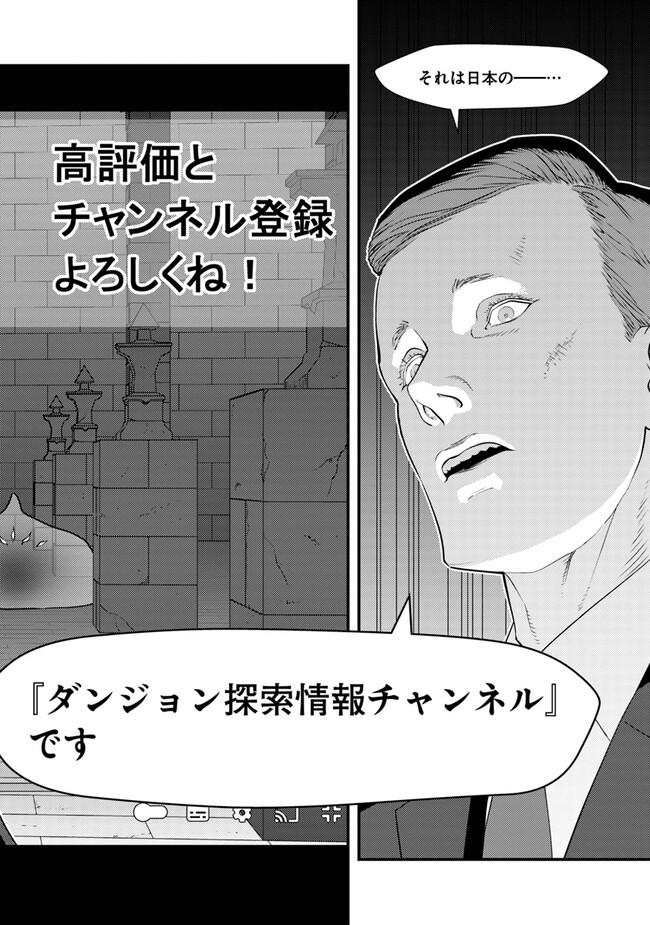 ISEKAI GAERI NO YUUSHA WA, DUNGEON GA SHUTSUGEN SHITA GENJITSU SEKAI DE, INFLUENCER NI NATTE KIN O KASEGIMASU! - raw - Chapter 7.1 - https://jpdd.ccdd.to/JPDD/isekaigaerinoyuushawadungeongashutsugenshitagenjitsusekaideinfluencerninattekinokasegimasu/229442/e0t5nw3colh.jpg