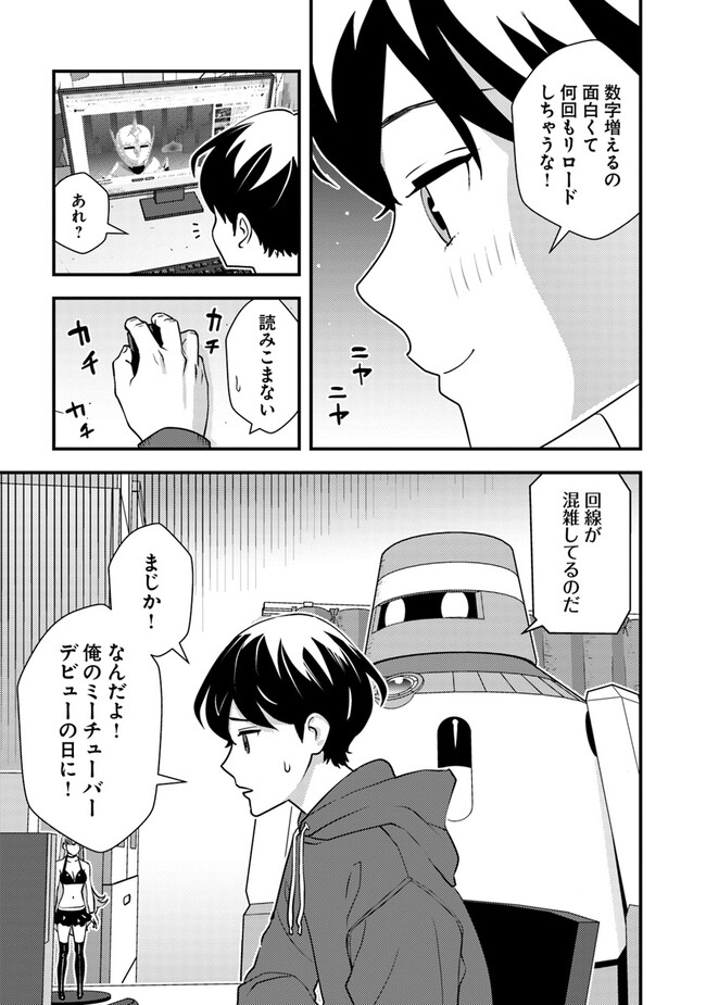 ISEKAI GAERI NO YUUSHA WA, DUNGEON GA SHUTSUGEN SHITA GENJITSU SEKAI DE, INFLUENCER NI NATTE KIN O KASEGIMASU! - raw - Chapter 7.1 - https://jpdd.ccdd.to/JPDD/isekaigaerinoyuushawadungeongashutsugenshitagenjitsusekaideinfluencerninattekinokasegimasu/229442/fxw0o3ni2vd.jpg