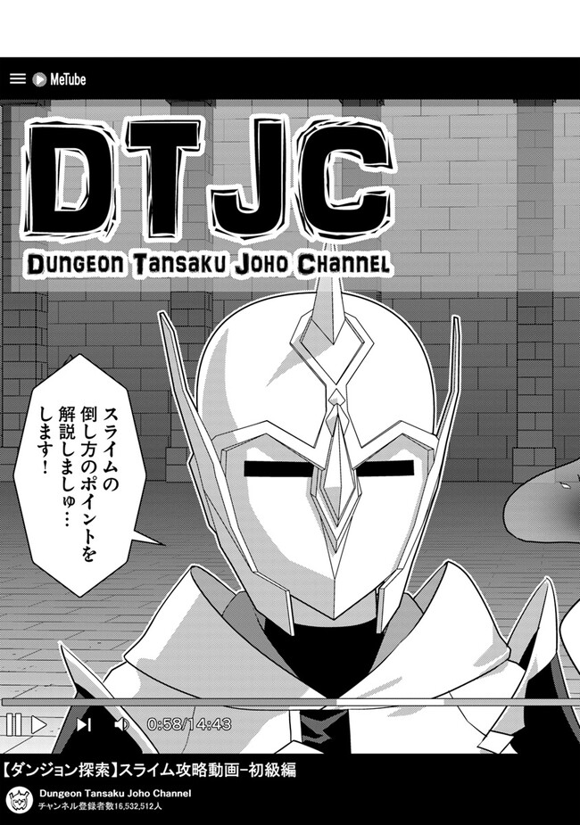 ISEKAI GAERI NO YUUSHA WA, DUNGEON GA SHUTSUGEN SHITA GENJITSU SEKAI DE, INFLUENCER NI NATTE KIN O KASEGIMASU! - raw - Chapter 7.1 - https://jpdd.ccdd.to/JPDD/isekaigaerinoyuushawadungeongashutsugenshitagenjitsusekaideinfluencerninattekinokasegimasu/229442/h35vw44cqzp.jpg