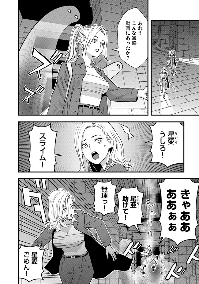 ISEKAI GAERI NO YUUSHA WA, DUNGEON GA SHUTSUGEN SHITA GENJITSU SEKAI DE, INFLUENCER NI NATTE KIN O KASEGIMASU! - raw - Chapter 7.1 - https://jpdd.ccdd.to/JPDD/isekaigaerinoyuushawadungeongashutsugenshitagenjitsusekaideinfluencerninattekinokasegimasu/229442/uiscg0w3tna.jpg