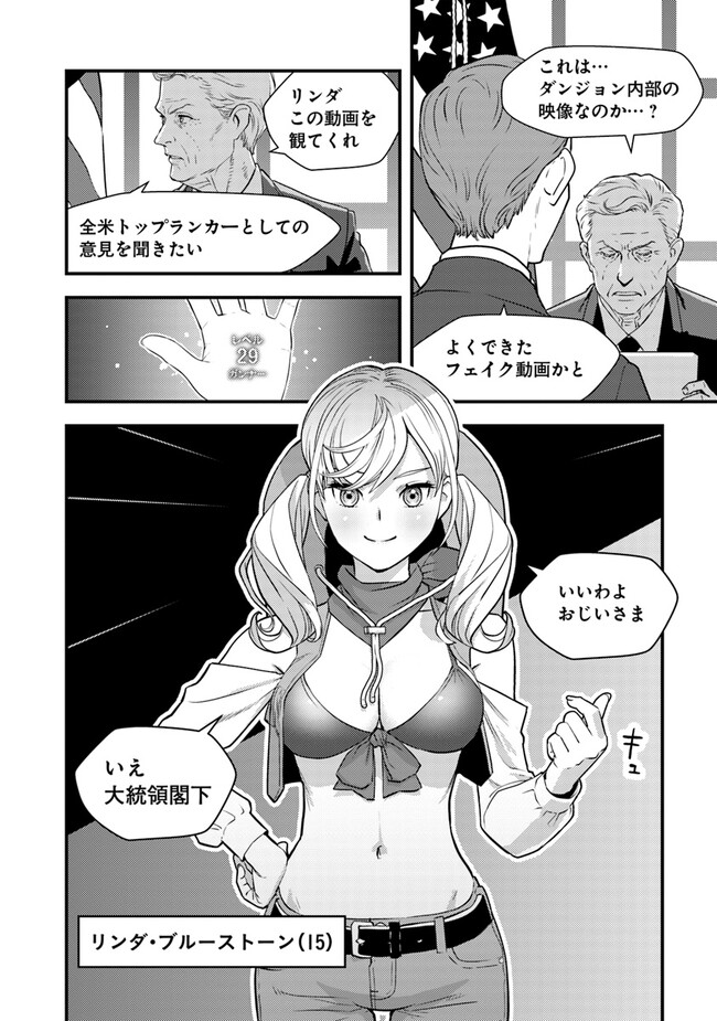 ISEKAI GAERI NO YUUSHA WA, DUNGEON GA SHUTSUGEN SHITA GENJITSU SEKAI DE, INFLUENCER NI NATTE KIN O KASEGIMASU! - raw - Chapter 7.1 - https://jpdd.ccdd.to/JPDD/isekaigaerinoyuushawadungeongashutsugenshitagenjitsusekaideinfluencerninattekinokasegimasu/229442/w4dkbymf4qt.jpg