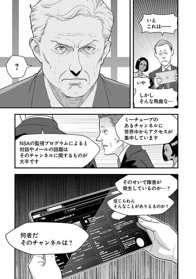 ISEKAI GAERI NO YUUSHA WA, DUNGEON GA SHUTSUGEN SHITA GENJITSU SEKAI DE, INFLUENCER NI NATTE KIN O KASEGIMASU! - raw - Chapter 7.1 - https://jpdd.ccdd.to/JPDD/isekaigaerinoyuushawadungeongashutsugenshitagenjitsusekaideinfluencerninattekinokasegimasu/229442/xegpuz30y3s.jpg