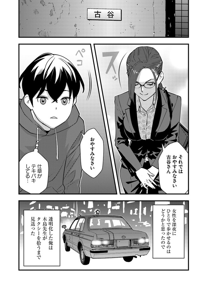ISEKAI GAERI NO YUUSHA WA, DUNGEON GA SHUTSUGEN SHITA GENJITSU SEKAI DE, INFLUENCER NI NATTE KIN O KASEGIMASU! - raw - Chapter 7.2 - https://jpdd.ccdd.to/JPDD/isekaigaerinoyuushawadungeongashutsugenshitagenjitsusekaideinfluencerninattekinokasegimasu/230969/3cdjayshavr.jpg
