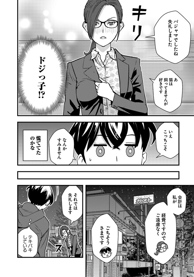 ISEKAI GAERI NO YUUSHA WA, DUNGEON GA SHUTSUGEN SHITA GENJITSU SEKAI DE, INFLUENCER NI NATTE KIN O KASEGIMASU! - raw - Chapter 7.2 - https://jpdd.ccdd.to/JPDD/isekaigaerinoyuushawadungeongashutsugenshitagenjitsusekaideinfluencerninattekinokasegimasu/230969/5mmankj5cwo.jpg