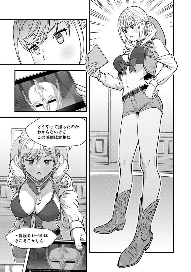 ISEKAI GAERI NO YUUSHA WA, DUNGEON GA SHUTSUGEN SHITA GENJITSU SEKAI DE, INFLUENCER NI NATTE KIN O KASEGIMASU! - raw - Chapter 7.2 - https://jpdd.ccdd.to/JPDD/isekaigaerinoyuushawadungeongashutsugenshitagenjitsusekaideinfluencerninattekinokasegimasu/230969/bunbqjailiq.jpg