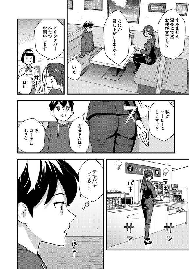 ISEKAI GAERI NO YUUSHA WA, DUNGEON GA SHUTSUGEN SHITA GENJITSU SEKAI DE, INFLUENCER NI NATTE KIN O KASEGIMASU! - raw - Chapter 7.2 - https://jpdd.ccdd.to/JPDD/isekaigaerinoyuushawadungeongashutsugenshitagenjitsusekaideinfluencerninattekinokasegimasu/230969/dyaaoesig20.jpg