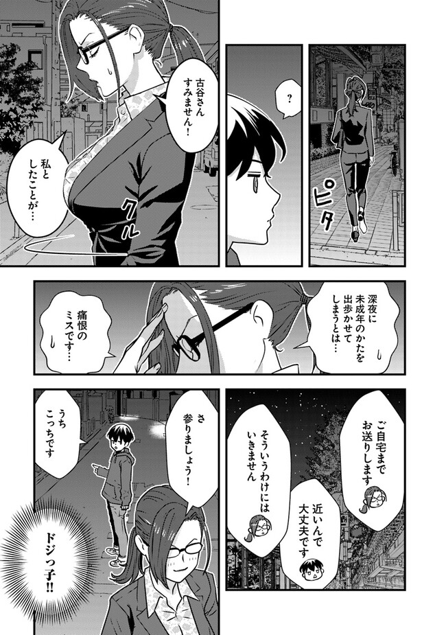 ISEKAI GAERI NO YUUSHA WA, DUNGEON GA SHUTSUGEN SHITA GENJITSU SEKAI DE, INFLUENCER NI NATTE KIN O KASEGIMASU! - raw - Chapter 7.2 - https://jpdd.ccdd.to/JPDD/isekaigaerinoyuushawadungeongashutsugenshitagenjitsusekaideinfluencerninattekinokasegimasu/230969/ehm2s0m33kp.jpg
