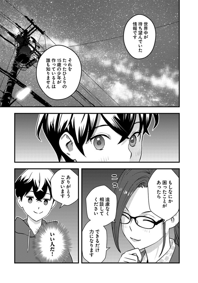 ISEKAI GAERI NO YUUSHA WA, DUNGEON GA SHUTSUGEN SHITA GENJITSU SEKAI DE, INFLUENCER NI NATTE KIN O KASEGIMASU! - raw - Chapter 7.2 - https://jpdd.ccdd.to/JPDD/isekaigaerinoyuushawadungeongashutsugenshitagenjitsusekaideinfluencerninattekinokasegimasu/230969/ernzsjgnaef.jpg