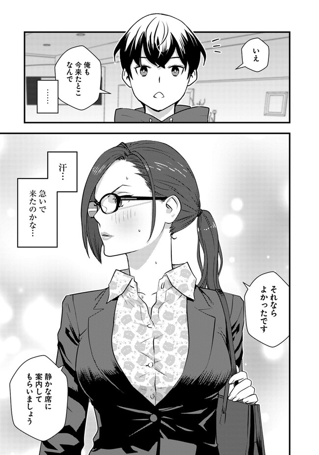 ISEKAI GAERI NO YUUSHA WA, DUNGEON GA SHUTSUGEN SHITA GENJITSU SEKAI DE, INFLUENCER NI NATTE KIN O KASEGIMASU! - raw - Chapter 7.2 - https://jpdd.ccdd.to/JPDD/isekaigaerinoyuushawadungeongashutsugenshitagenjitsusekaideinfluencerninattekinokasegimasu/230969/frw4cqdyqru.jpg