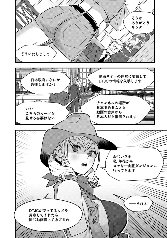 ISEKAI GAERI NO YUUSHA WA, DUNGEON GA SHUTSUGEN SHITA GENJITSU SEKAI DE, INFLUENCER NI NATTE KIN O KASEGIMASU! - raw - Chapter 7.2 - https://jpdd.ccdd.to/JPDD/isekaigaerinoyuushawadungeongashutsugenshitagenjitsusekaideinfluencerninattekinokasegimasu/230969/jlixistnzjs.jpg
