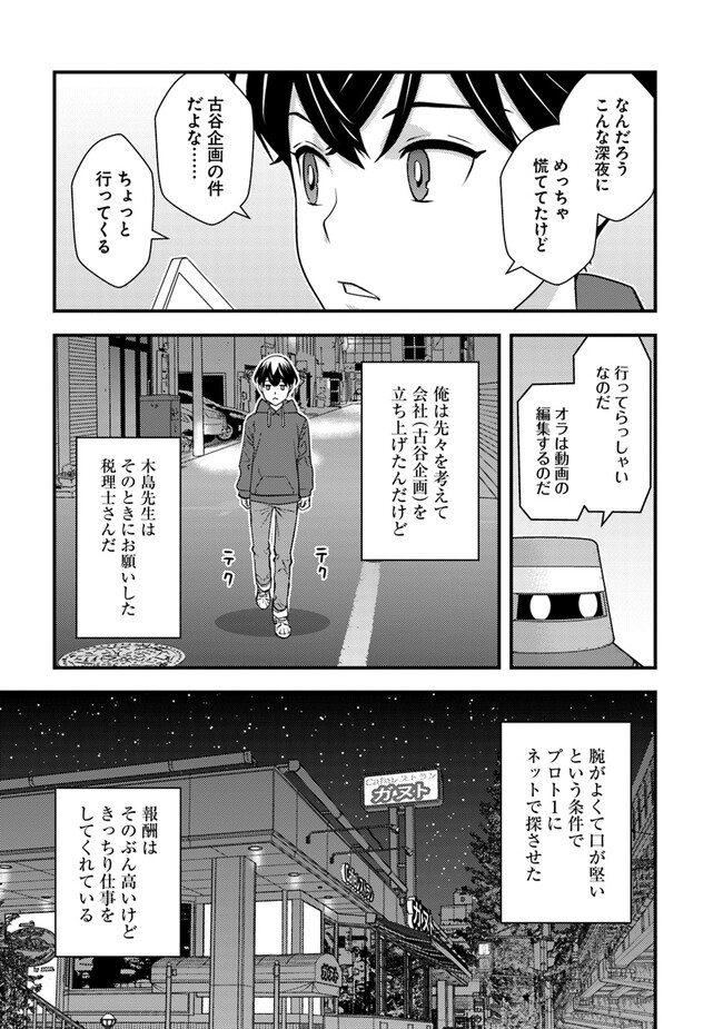 ISEKAI GAERI NO YUUSHA WA, DUNGEON GA SHUTSUGEN SHITA GENJITSU SEKAI DE, INFLUENCER NI NATTE KIN O KASEGIMASU! - raw - Chapter 7.2 - https://jpdd.ccdd.to/JPDD/isekaigaerinoyuushawadungeongashutsugenshitagenjitsusekaideinfluencerninattekinokasegimasu/230969/jz2wdk4rgat.jpg