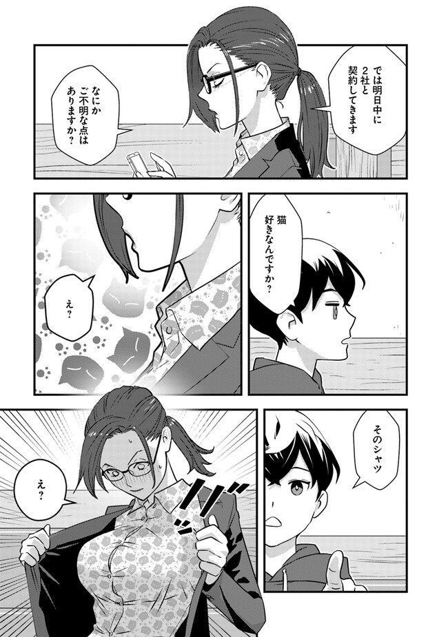 ISEKAI GAERI NO YUUSHA WA, DUNGEON GA SHUTSUGEN SHITA GENJITSU SEKAI DE, INFLUENCER NI NATTE KIN O KASEGIMASU! - raw - Chapter 7.2 - https://jpdd.ccdd.to/JPDD/isekaigaerinoyuushawadungeongashutsugenshitagenjitsusekaideinfluencerninattekinokasegimasu/230969/m1lp5ogts2r.jpg