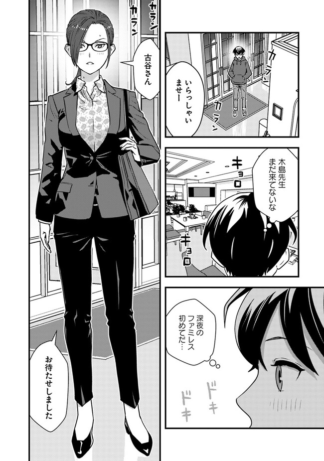 ISEKAI GAERI NO YUUSHA WA, DUNGEON GA SHUTSUGEN SHITA GENJITSU SEKAI DE, INFLUENCER NI NATTE KIN O KASEGIMASU! - raw - Chapter 7.2 - https://jpdd.ccdd.to/JPDD/isekaigaerinoyuushawadungeongashutsugenshitagenjitsusekaideinfluencerninattekinokasegimasu/230969/nm2rhdauq5v.jpg