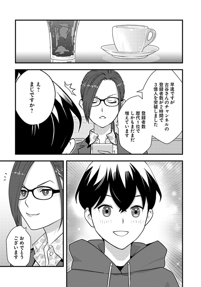 ISEKAI GAERI NO YUUSHA WA, DUNGEON GA SHUTSUGEN SHITA GENJITSU SEKAI DE, INFLUENCER NI NATTE KIN O KASEGIMASU! - raw - Chapter 7.2 - https://jpdd.ccdd.to/JPDD/isekaigaerinoyuushawadungeongashutsugenshitagenjitsusekaideinfluencerninattekinokasegimasu/230969/tindi0pftpr.jpg