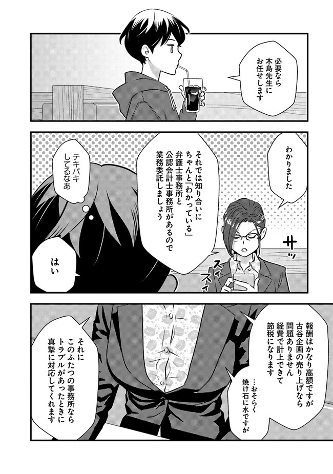ISEKAI GAERI NO YUUSHA WA, DUNGEON GA SHUTSUGEN SHITA GENJITSU SEKAI DE, INFLUENCER NI NATTE KIN O KASEGIMASU! - raw - Chapter 7.2 - https://jpdd.ccdd.to/JPDD/isekaigaerinoyuushawadungeongashutsugenshitagenjitsusekaideinfluencerninattekinokasegimasu/230969/vesqbojwb5a.jpg