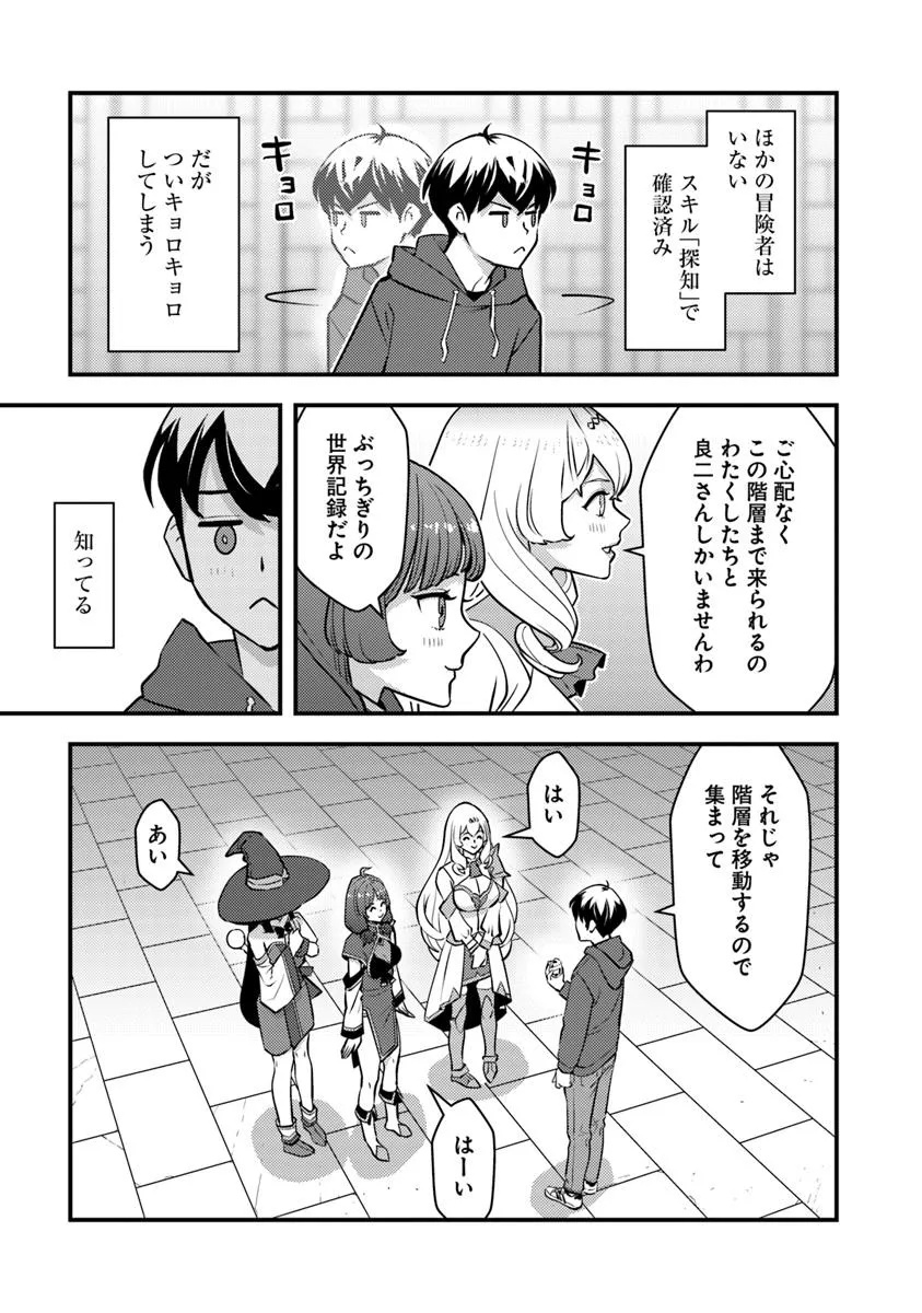ISEKAI GAERI NO YUUSHA WA, DUNGEON GA SHUTSUGEN SHITA GENJITSU SEKAI DE, INFLUENCER NI NATTE KIN O KASEGIMASU! - raw - Chapter 23.1 - https://jpdd.ccdd.to/JPDD/isekaigaerinoyuushawadungeongashutsugenshitagenjitsusekaideinfluencerninattekinokasegimasu/231000/b4mowvj4yyk.jpg