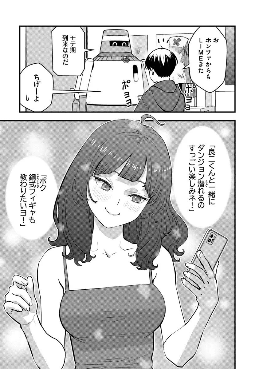 ISEKAI GAERI NO YUUSHA WA, DUNGEON GA SHUTSUGEN SHITA GENJITSU SEKAI DE, INFLUENCER NI NATTE KIN O KASEGIMASU! - raw - Chapter 23.1 - https://jpdd.ccdd.to/JPDD/isekaigaerinoyuushawadungeongashutsugenshitagenjitsusekaideinfluencerninattekinokasegimasu/231000/blztinbqk5x.jpg