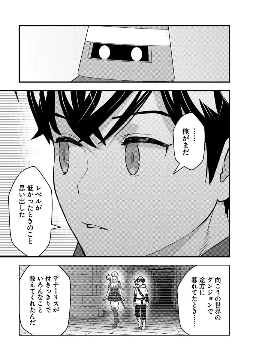 ISEKAI GAERI NO YUUSHA WA, DUNGEON GA SHUTSUGEN SHITA GENJITSU SEKAI DE, INFLUENCER NI NATTE KIN O KASEGIMASU! - raw - Chapter 23.1 - https://jpdd.ccdd.to/JPDD/isekaigaerinoyuushawadungeongashutsugenshitagenjitsusekaideinfluencerninattekinokasegimasu/231000/du2ozazkym3.jpg