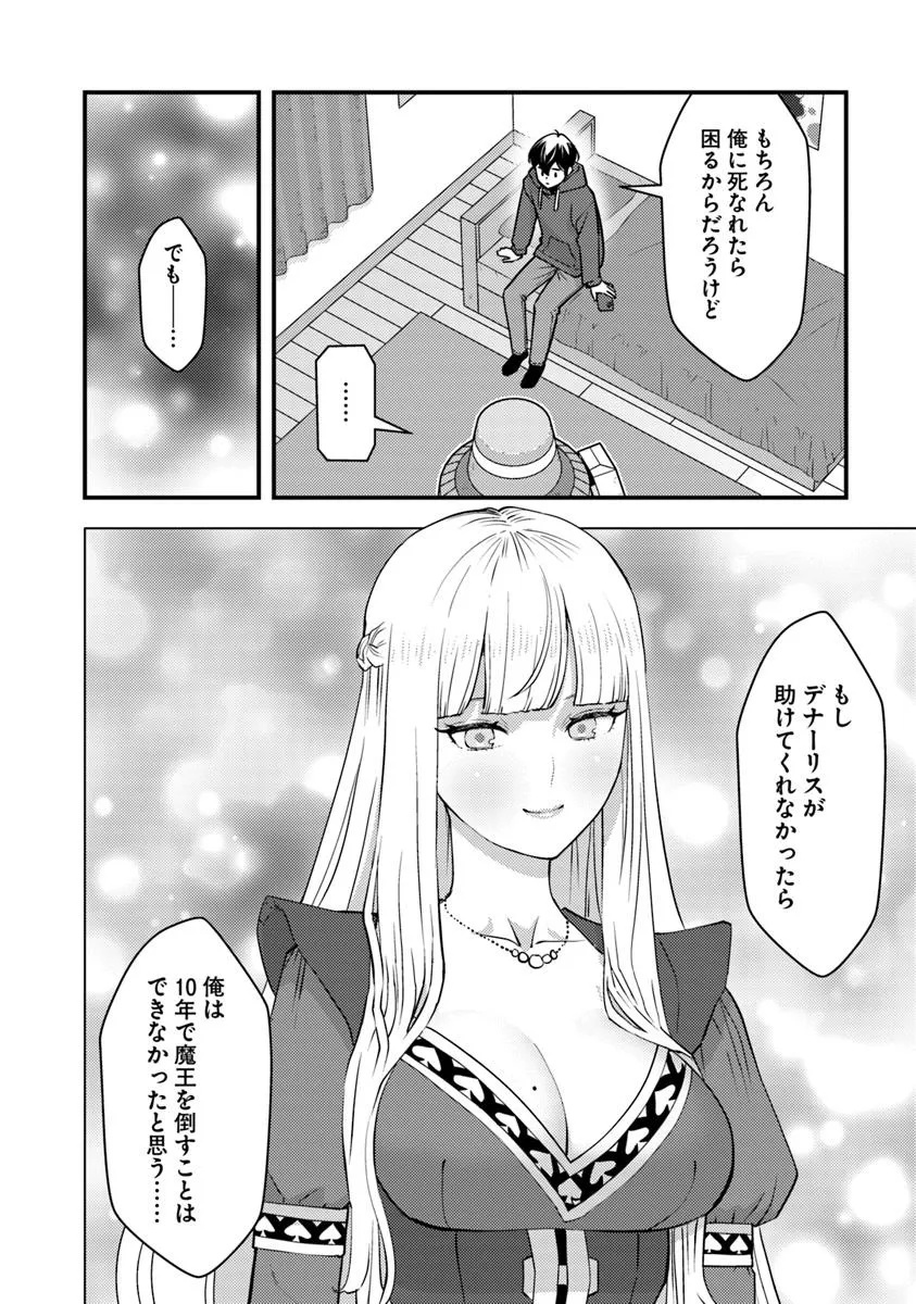 ISEKAI GAERI NO YUUSHA WA, DUNGEON GA SHUTSUGEN SHITA GENJITSU SEKAI DE, INFLUENCER NI NATTE KIN O KASEGIMASU! - raw - Chapter 23.1 - https://jpdd.ccdd.to/JPDD/isekaigaerinoyuushawadungeongashutsugenshitagenjitsusekaideinfluencerninattekinokasegimasu/231000/du4q0vxd4xf.jpg