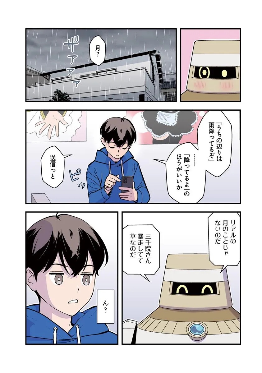 ISEKAI GAERI NO YUUSHA WA, DUNGEON GA SHUTSUGEN SHITA GENJITSU SEKAI DE, INFLUENCER NI NATTE KIN O KASEGIMASU! - raw - Chapter 23.1 - https://jpdd.ccdd.to/JPDD/isekaigaerinoyuushawadungeongashutsugenshitagenjitsusekaideinfluencerninattekinokasegimasu/231000/rhiz5rljnpo.jpg