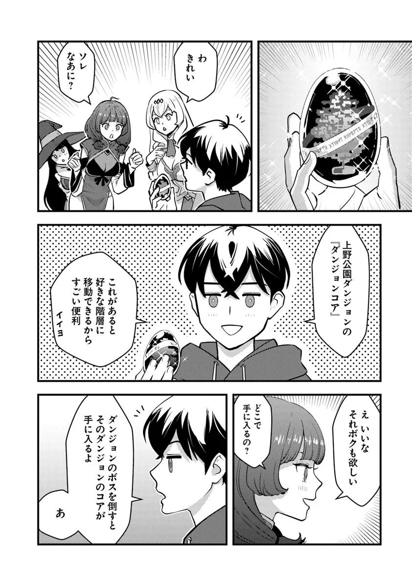 ISEKAI GAERI NO YUUSHA WA, DUNGEON GA SHUTSUGEN SHITA GENJITSU SEKAI DE, INFLUENCER NI NATTE KIN O KASEGIMASU! - raw - Chapter 23.1 - https://jpdd.ccdd.to/JPDD/isekaigaerinoyuushawadungeongashutsugenshitagenjitsusekaideinfluencerninattekinokasegimasu/231000/ru4dlvgly4j.jpg