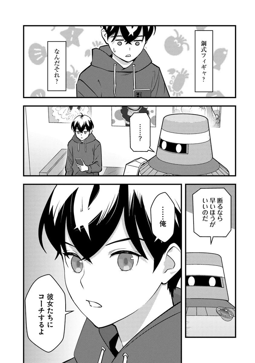 ISEKAI GAERI NO YUUSHA WA, DUNGEON GA SHUTSUGEN SHITA GENJITSU SEKAI DE, INFLUENCER NI NATTE KIN O KASEGIMASU! - raw - Chapter 23.1 - https://jpdd.ccdd.to/JPDD/isekaigaerinoyuushawadungeongashutsugenshitagenjitsusekaideinfluencerninattekinokasegimasu/231000/vutnk5rntdr.jpg