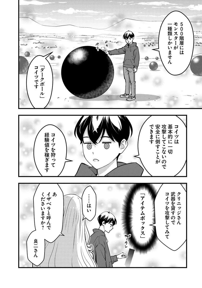 ISEKAI GAERI NO YUUSHA WA, DUNGEON GA SHUTSUGEN SHITA GENJITSU SEKAI DE, INFLUENCER NI NATTE KIN O KASEGIMASU! - raw - Chapter 23.2 - https://jpdd.ccdd.to/JPDD/isekaigaerinoyuushawadungeongashutsugenshitagenjitsusekaideinfluencerninattekinokasegimasu/232000/ilugeywfg3j.jpg