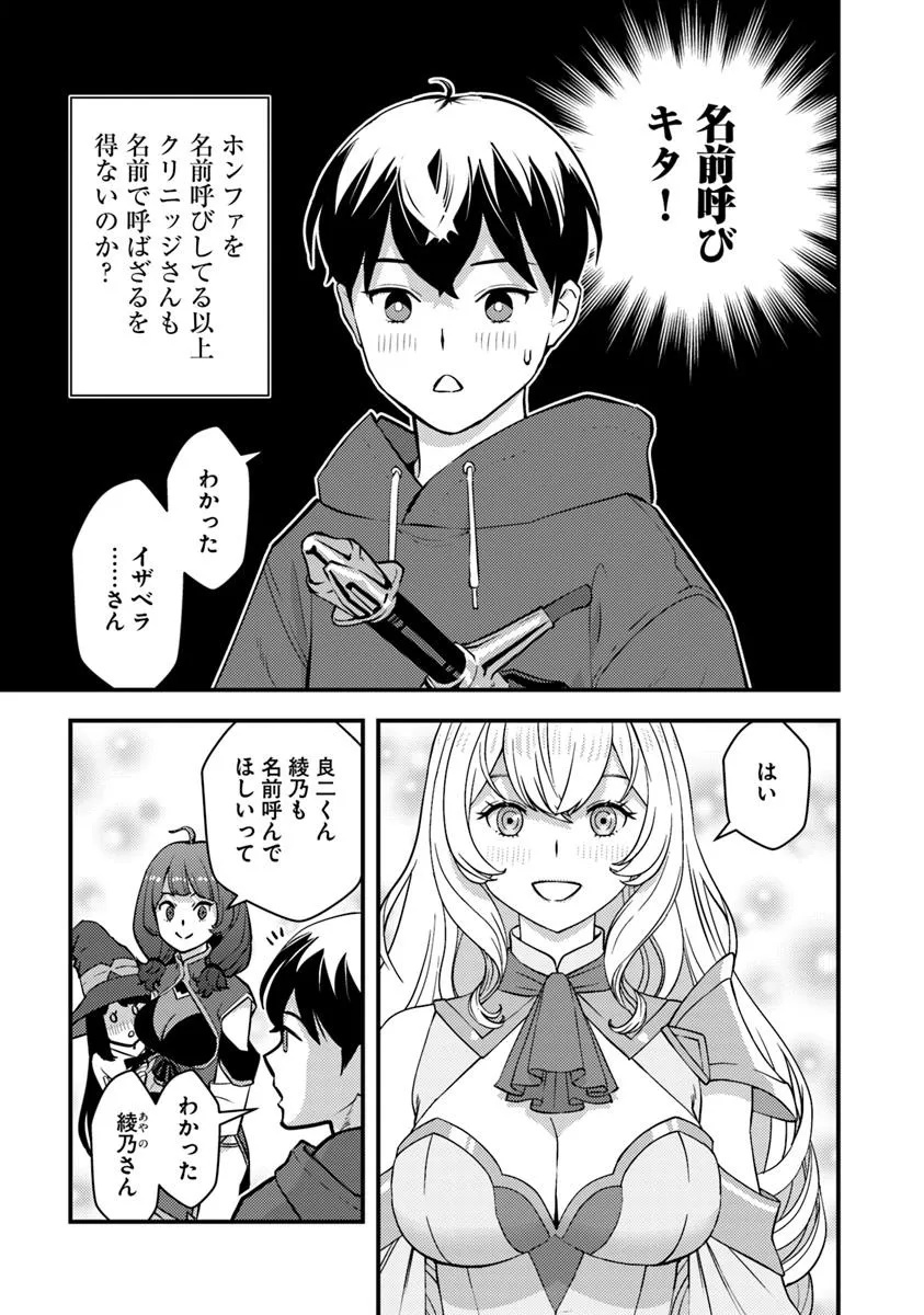 ISEKAI GAERI NO YUUSHA WA, DUNGEON GA SHUTSUGEN SHITA GENJITSU SEKAI DE, INFLUENCER NI NATTE KIN O KASEGIMASU! - raw - Chapter 23.2 - https://jpdd.ccdd.to/JPDD/isekaigaerinoyuushawadungeongashutsugenshitagenjitsusekaideinfluencerninattekinokasegimasu/232000/inzrihlmfnx.jpg