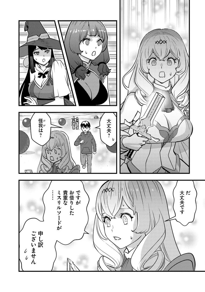 ISEKAI GAERI NO YUUSHA WA, DUNGEON GA SHUTSUGEN SHITA GENJITSU SEKAI DE, INFLUENCER NI NATTE KIN O KASEGIMASU! - raw - Chapter 23.2 - https://jpdd.ccdd.to/JPDD/isekaigaerinoyuushawadungeongashutsugenshitagenjitsusekaideinfluencerninattekinokasegimasu/232000/lt4rjyyezzn.jpg