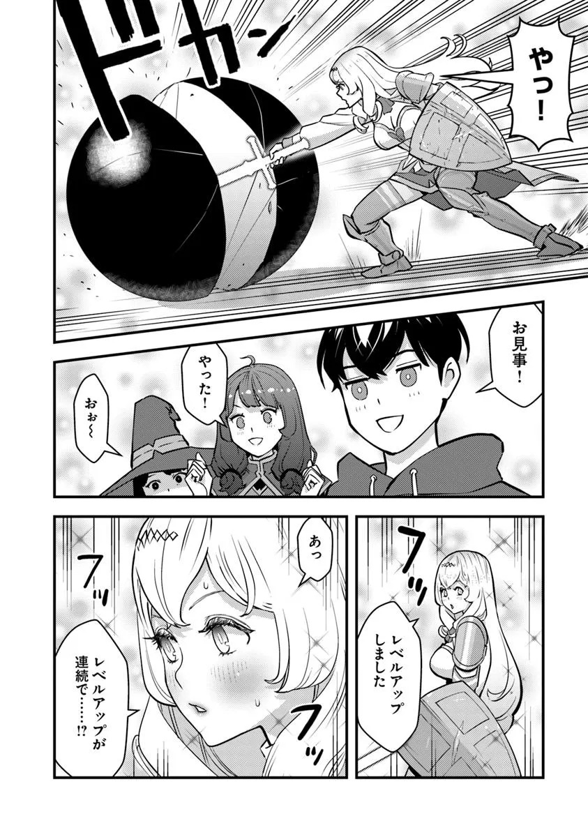 ISEKAI GAERI NO YUUSHA WA, DUNGEON GA SHUTSUGEN SHITA GENJITSU SEKAI DE, INFLUENCER NI NATTE KIN O KASEGIMASU! - raw - Chapter 23.2 - https://jpdd.ccdd.to/JPDD/isekaigaerinoyuushawadungeongashutsugenshitagenjitsusekaideinfluencerninattekinokasegimasu/232000/nywlg4o5v0n.jpg