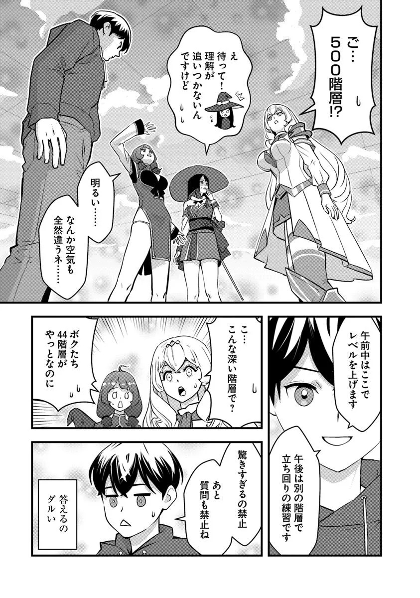 ISEKAI GAERI NO YUUSHA WA, DUNGEON GA SHUTSUGEN SHITA GENJITSU SEKAI DE, INFLUENCER NI NATTE KIN O KASEGIMASU! - raw - Chapter 23.2 - https://jpdd.ccdd.to/JPDD/isekaigaerinoyuushawadungeongashutsugenshitagenjitsusekaideinfluencerninattekinokasegimasu/232000/rerlwnwkfja.jpg