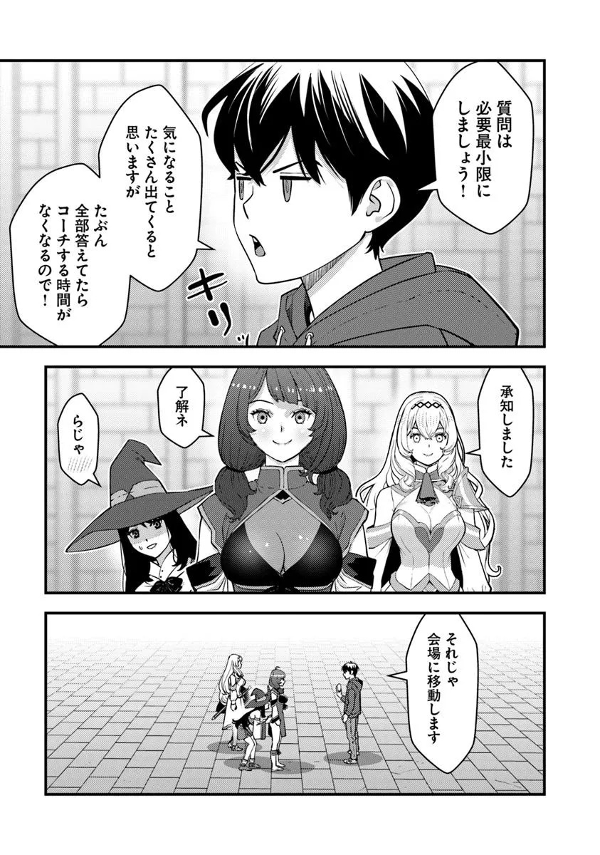 ISEKAI GAERI NO YUUSHA WA, DUNGEON GA SHUTSUGEN SHITA GENJITSU SEKAI DE, INFLUENCER NI NATTE KIN O KASEGIMASU! - raw - Chapter 23.2 - https://jpdd.ccdd.to/JPDD/isekaigaerinoyuushawadungeongashutsugenshitagenjitsusekaideinfluencerninattekinokasegimasu/232000/tqsemnfu42n.jpg
