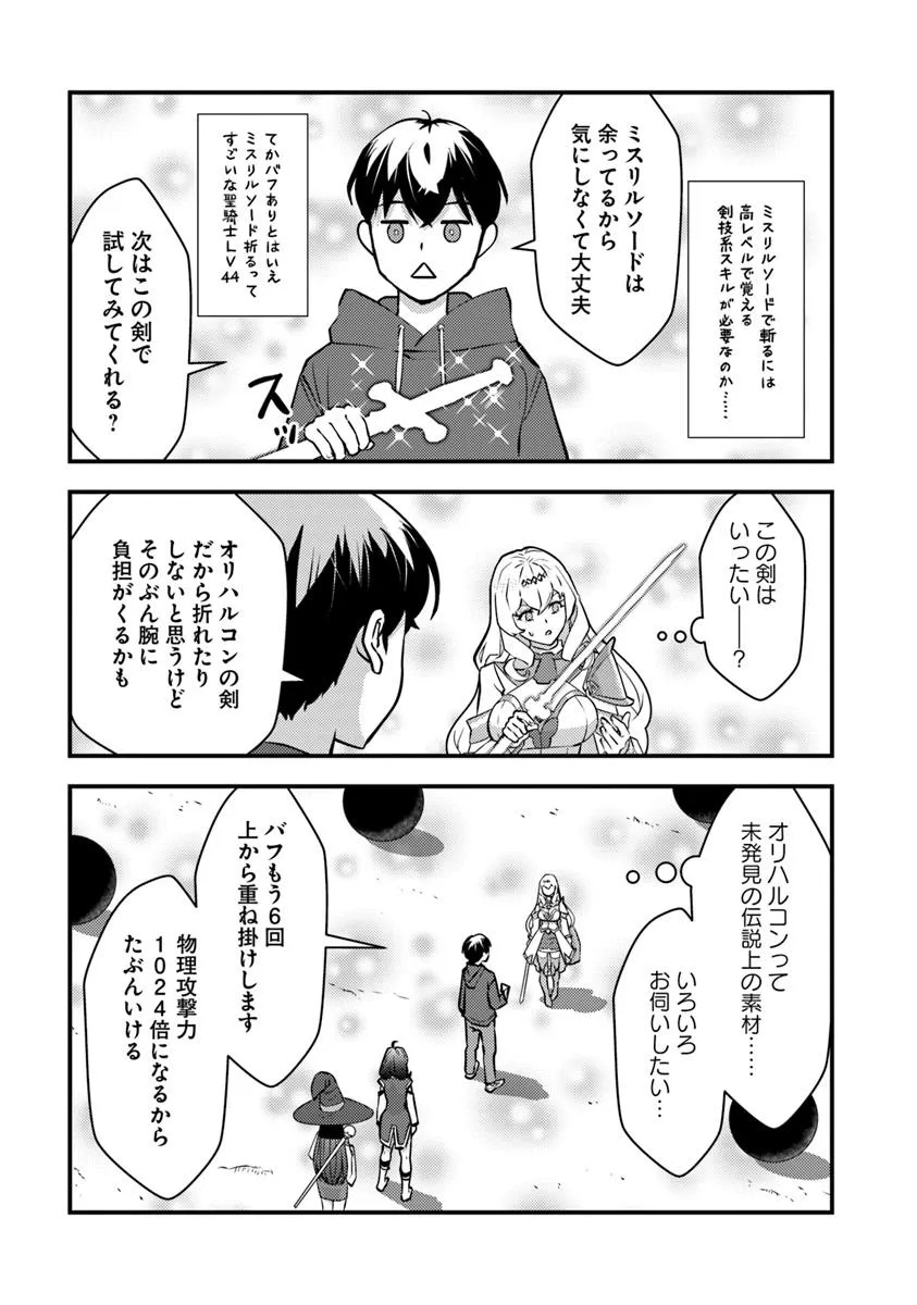 ISEKAI GAERI NO YUUSHA WA, DUNGEON GA SHUTSUGEN SHITA GENJITSU SEKAI DE, INFLUENCER NI NATTE KIN O KASEGIMASU! - raw - Chapter 23.2 - https://jpdd.ccdd.to/JPDD/isekaigaerinoyuushawadungeongashutsugenshitagenjitsusekaideinfluencerninattekinokasegimasu/232000/wvilavgu1h3.jpg