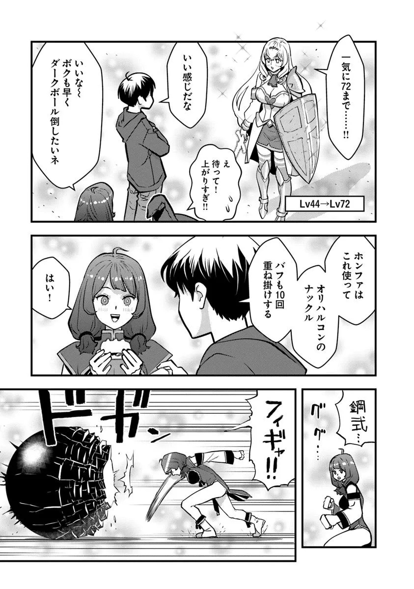 ISEKAI GAERI NO YUUSHA WA, DUNGEON GA SHUTSUGEN SHITA GENJITSU SEKAI DE, INFLUENCER NI NATTE KIN O KASEGIMASU! - raw - Chapter 23.2 - https://jpdd.ccdd.to/JPDD/isekaigaerinoyuushawadungeongashutsugenshitagenjitsusekaideinfluencerninattekinokasegimasu/232000/zhcao3ecblc.jpg