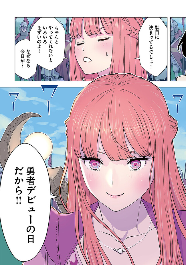 ISEKAI GAERI NO YUUSHA WA, DUNGEON GA SHUTSUGEN SHITA GENJITSU SEKAI DE, INFLUENCER NI NATTE KIN O KASEGIMASU! - raw - Chapter 8.1 - https://jpdd.ccdd.to/JPDD/isekaigaerinoyuushawadungeongashutsugenshitagenjitsusekaideinfluencerninattekinokasegimasu/232528/15czncyuqjk.jpg