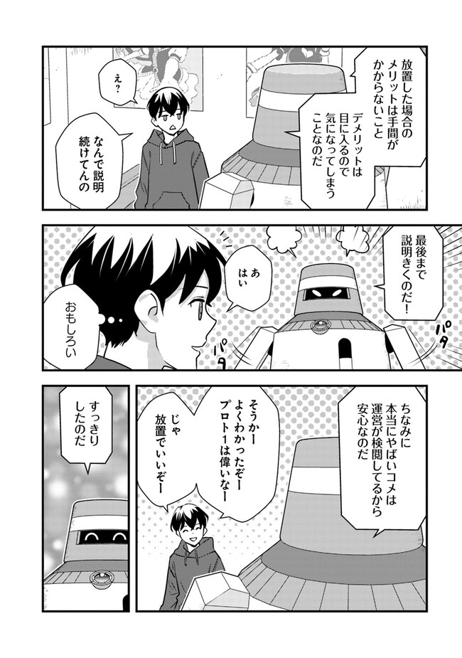 ISEKAI GAERI NO YUUSHA WA, DUNGEON GA SHUTSUGEN SHITA GENJITSU SEKAI DE, INFLUENCER NI NATTE KIN O KASEGIMASU! - raw - Chapter 8.1 - https://jpdd.ccdd.to/JPDD/isekaigaerinoyuushawadungeongashutsugenshitagenjitsusekaideinfluencerninattekinokasegimasu/232528/2pezwwutzdm.jpg