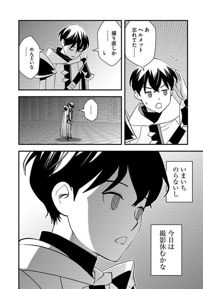 ISEKAI GAERI NO YUUSHA WA, DUNGEON GA SHUTSUGEN SHITA GENJITSU SEKAI DE, INFLUENCER NI NATTE KIN O KASEGIMASU! - raw - Chapter 8.1 - https://jpdd.ccdd.to/JPDD/isekaigaerinoyuushawadungeongashutsugenshitagenjitsusekaideinfluencerninattekinokasegimasu/232528/bjyyy3vjkdf.jpg
