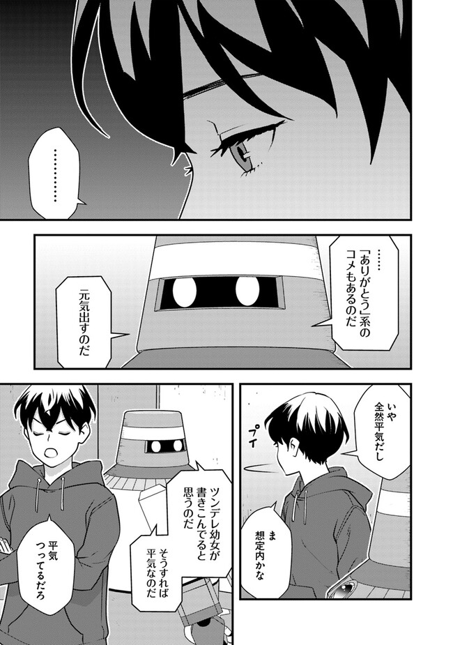 ISEKAI GAERI NO YUUSHA WA, DUNGEON GA SHUTSUGEN SHITA GENJITSU SEKAI DE, INFLUENCER NI NATTE KIN O KASEGIMASU! - raw - Chapter 8.1 - https://jpdd.ccdd.to/JPDD/isekaigaerinoyuushawadungeongashutsugenshitagenjitsusekaideinfluencerninattekinokasegimasu/232528/droee3kfnq3.jpg