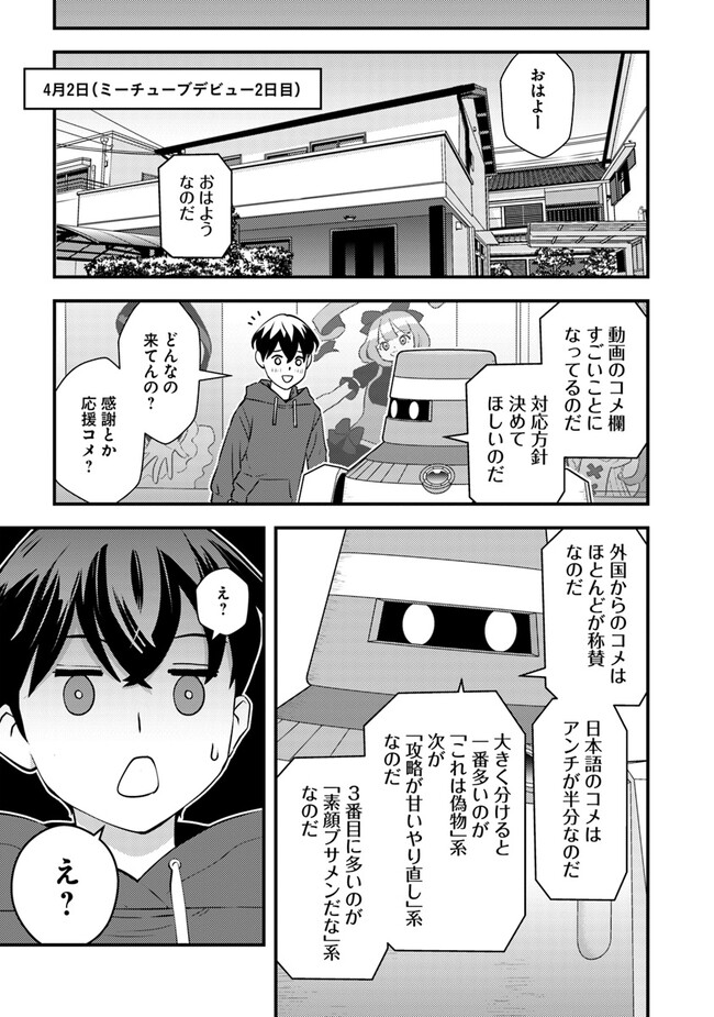 ISEKAI GAERI NO YUUSHA WA, DUNGEON GA SHUTSUGEN SHITA GENJITSU SEKAI DE, INFLUENCER NI NATTE KIN O KASEGIMASU! - raw - Chapter 8.1 - https://jpdd.ccdd.to/JPDD/isekaigaerinoyuushawadungeongashutsugenshitagenjitsusekaideinfluencerninattekinokasegimasu/232528/ggg0oezknj0.jpg