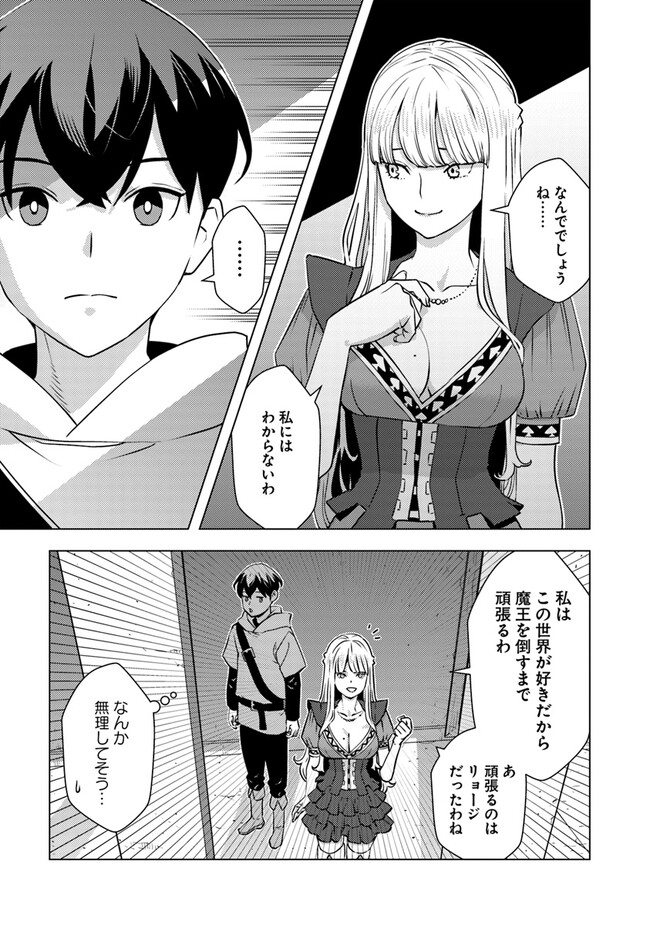 ISEKAI GAERI NO YUUSHA WA, DUNGEON GA SHUTSUGEN SHITA GENJITSU SEKAI DE, INFLUENCER NI NATTE KIN O KASEGIMASU! - raw - Chapter 8.1 - https://jpdd.ccdd.to/JPDD/isekaigaerinoyuushawadungeongashutsugenshitagenjitsusekaideinfluencerninattekinokasegimasu/232528/ib0kbknvgri.jpg