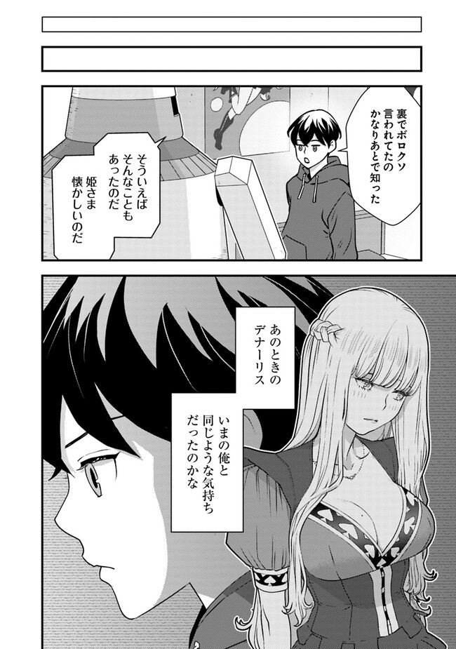 ISEKAI GAERI NO YUUSHA WA, DUNGEON GA SHUTSUGEN SHITA GENJITSU SEKAI DE, INFLUENCER NI NATTE KIN O KASEGIMASU! - raw - Chapter 8.1 - https://jpdd.ccdd.to/JPDD/isekaigaerinoyuushawadungeongashutsugenshitagenjitsusekaideinfluencerninattekinokasegimasu/232528/ksx12uz422x.jpg