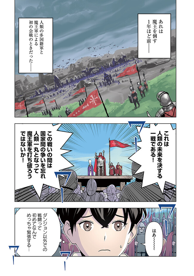 ISEKAI GAERI NO YUUSHA WA, DUNGEON GA SHUTSUGEN SHITA GENJITSU SEKAI DE, INFLUENCER NI NATTE KIN O KASEGIMASU! - raw - Chapter 8.1 - https://jpdd.ccdd.to/JPDD/isekaigaerinoyuushawadungeongashutsugenshitagenjitsusekaideinfluencerninattekinokasegimasu/232528/lr0ndizahig.jpg