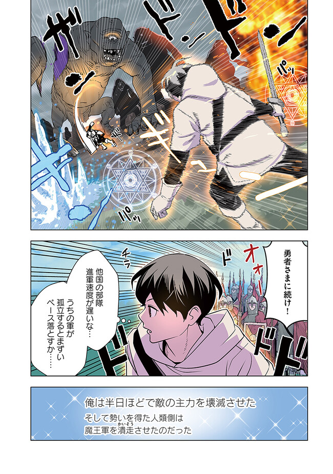 ISEKAI GAERI NO YUUSHA WA, DUNGEON GA SHUTSUGEN SHITA GENJITSU SEKAI DE, INFLUENCER NI NATTE KIN O KASEGIMASU! - raw - Chapter 8.1 - https://jpdd.ccdd.to/JPDD/isekaigaerinoyuushawadungeongashutsugenshitagenjitsusekaideinfluencerninattekinokasegimasu/232528/ozee001mrhz.jpg