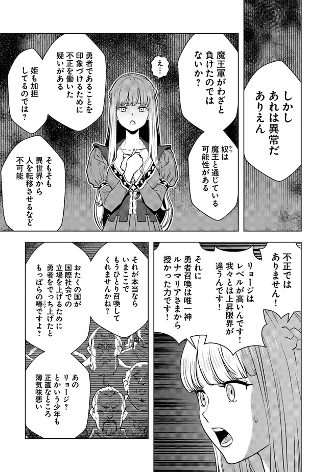 ISEKAI GAERI NO YUUSHA WA, DUNGEON GA SHUTSUGEN SHITA GENJITSU SEKAI DE, INFLUENCER NI NATTE KIN O KASEGIMASU! - raw - Chapter 8.1 - https://jpdd.ccdd.to/JPDD/isekaigaerinoyuushawadungeongashutsugenshitagenjitsusekaideinfluencerninattekinokasegimasu/232528/p1dwvxyiyl3.jpg