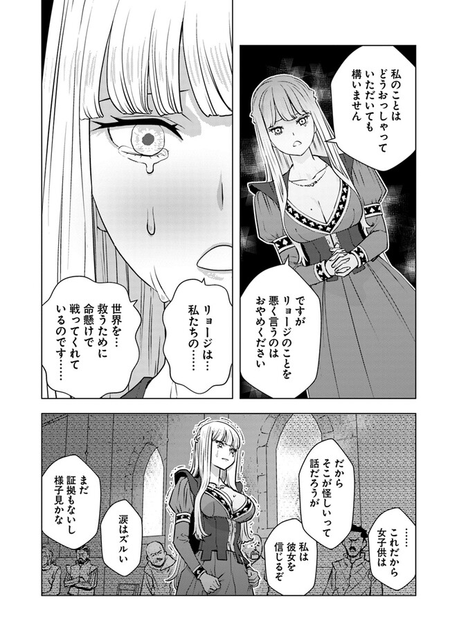 ISEKAI GAERI NO YUUSHA WA, DUNGEON GA SHUTSUGEN SHITA GENJITSU SEKAI DE, INFLUENCER NI NATTE KIN O KASEGIMASU! - raw - Chapter 8.1 - https://jpdd.ccdd.to/JPDD/isekaigaerinoyuushawadungeongashutsugenshitagenjitsusekaideinfluencerninattekinokasegimasu/232528/psjo5smiol2.jpg