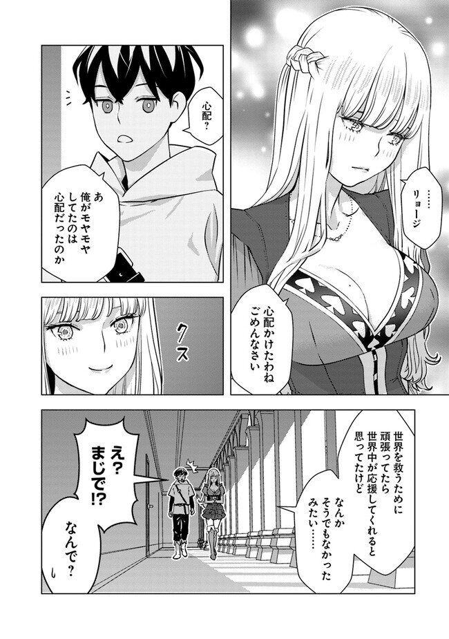 ISEKAI GAERI NO YUUSHA WA, DUNGEON GA SHUTSUGEN SHITA GENJITSU SEKAI DE, INFLUENCER NI NATTE KIN O KASEGIMASU! - raw - Chapter 8.1 - https://jpdd.ccdd.to/JPDD/isekaigaerinoyuushawadungeongashutsugenshitagenjitsusekaideinfluencerninattekinokasegimasu/232528/tcjfcwcv5zp.jpg