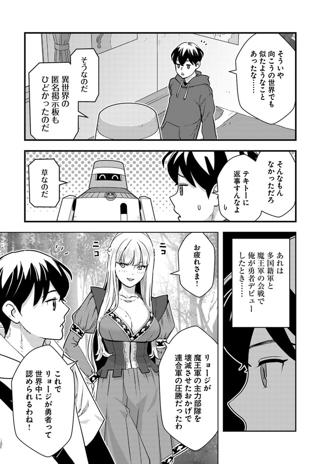 ISEKAI GAERI NO YUUSHA WA, DUNGEON GA SHUTSUGEN SHITA GENJITSU SEKAI DE, INFLUENCER NI NATTE KIN O KASEGIMASU! - raw - Chapter 8.1 - https://jpdd.ccdd.to/JPDD/isekaigaerinoyuushawadungeongashutsugenshitagenjitsusekaideinfluencerninattekinokasegimasu/232528/tesrux4cusj.jpg