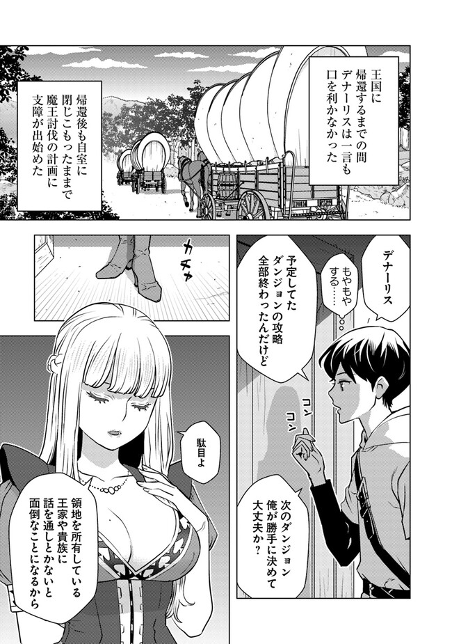 ISEKAI GAERI NO YUUSHA WA, DUNGEON GA SHUTSUGEN SHITA GENJITSU SEKAI DE, INFLUENCER NI NATTE KIN O KASEGIMASU! - raw - Chapter 8.1 - https://jpdd.ccdd.to/JPDD/isekaigaerinoyuushawadungeongashutsugenshitagenjitsusekaideinfluencerninattekinokasegimasu/232528/v2zmm0of0la.jpg