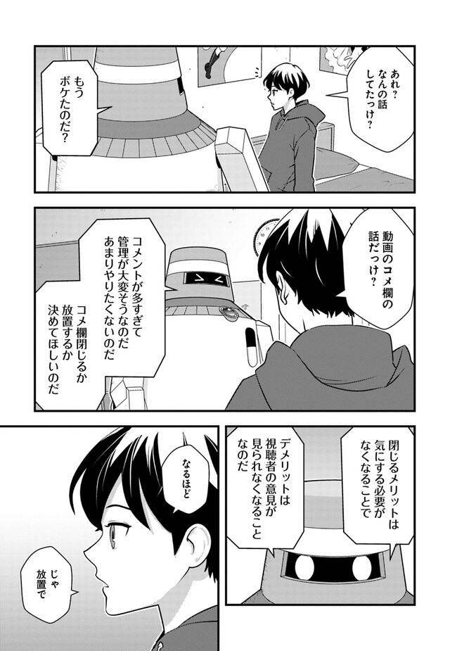 ISEKAI GAERI NO YUUSHA WA, DUNGEON GA SHUTSUGEN SHITA GENJITSU SEKAI DE, INFLUENCER NI NATTE KIN O KASEGIMASU! - raw - Chapter 8.1 - https://jpdd.ccdd.to/JPDD/isekaigaerinoyuushawadungeongashutsugenshitagenjitsusekaideinfluencerninattekinokasegimasu/232528/vc5hd0lktqm.jpg