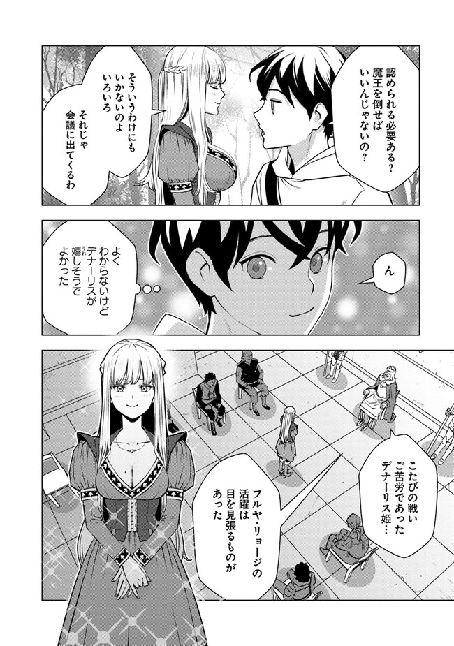 ISEKAI GAERI NO YUUSHA WA, DUNGEON GA SHUTSUGEN SHITA GENJITSU SEKAI DE, INFLUENCER NI NATTE KIN O KASEGIMASU! - raw - Chapter 8.1 - https://jpdd.ccdd.to/JPDD/isekaigaerinoyuushawadungeongashutsugenshitagenjitsusekaideinfluencerninattekinokasegimasu/232528/wqwiko2n5xr.jpg